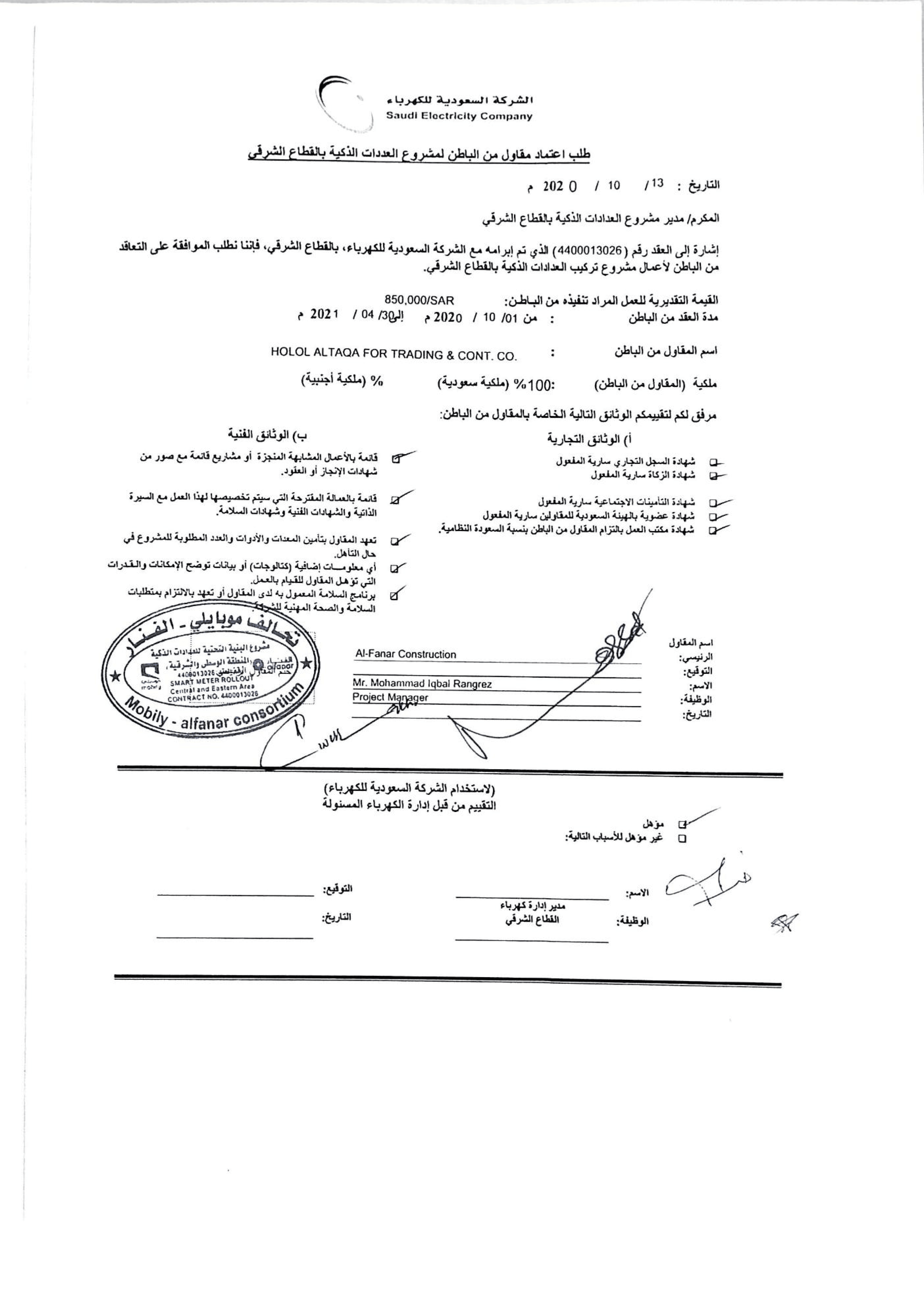 Certificate 6